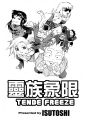 Tende Freeze - Tome 4 - Chap 28 - 01.jpg